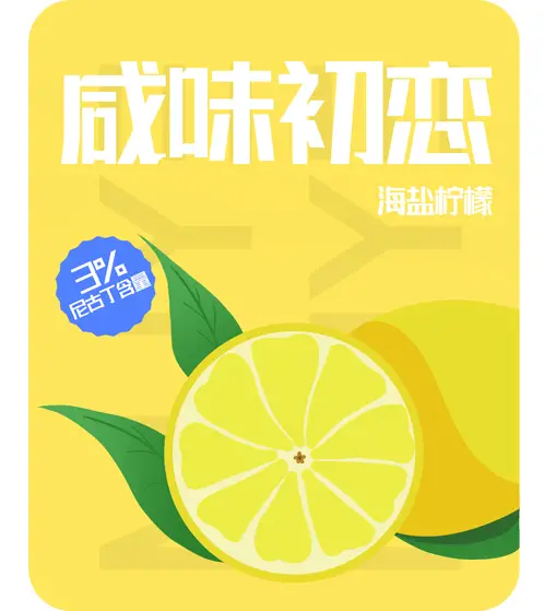 JPEX下载地址新品-柠檬口味
